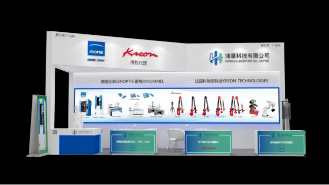 邀請(qǐng)函！鴻華科技有限公司邀您蒞臨2022 ITES深圳工業(yè)展