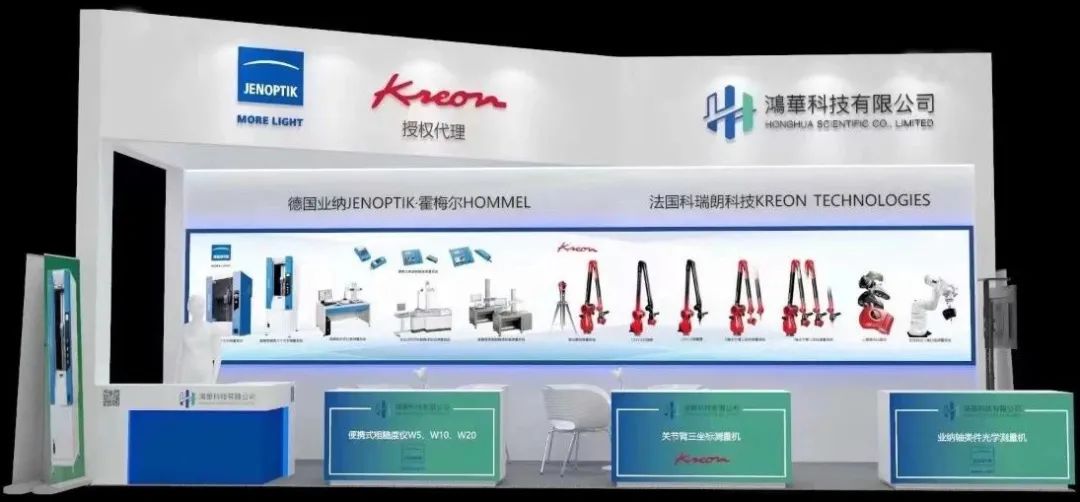 	 鴻華科技有限公司誠邀您蒞臨2023DME東莞國際機(jī)床展！